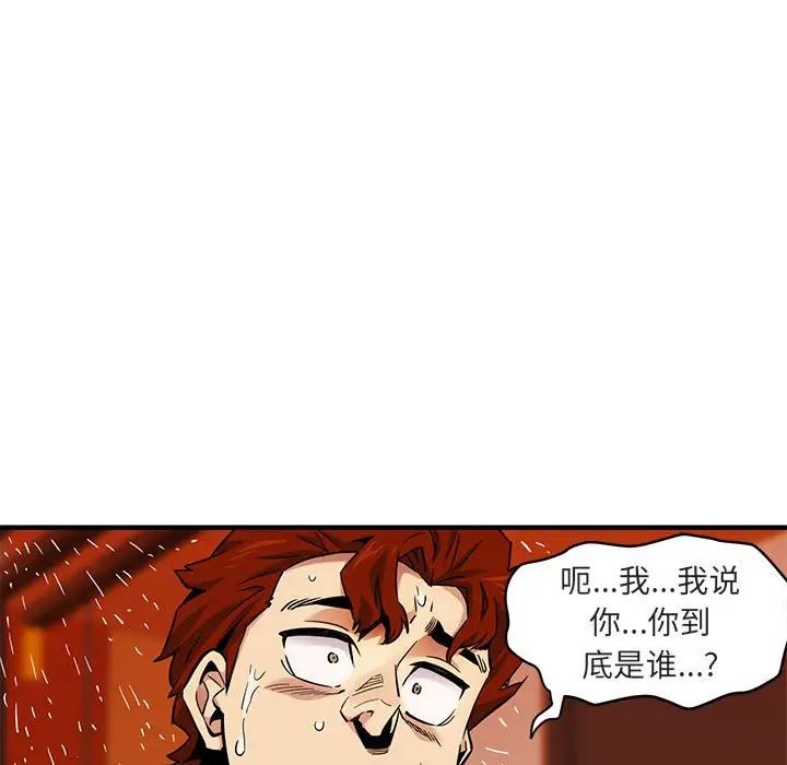 闖入我們家的H先生第10话