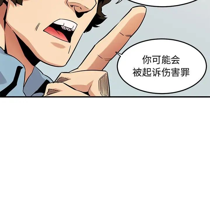 闖入我們家的H先生第11话