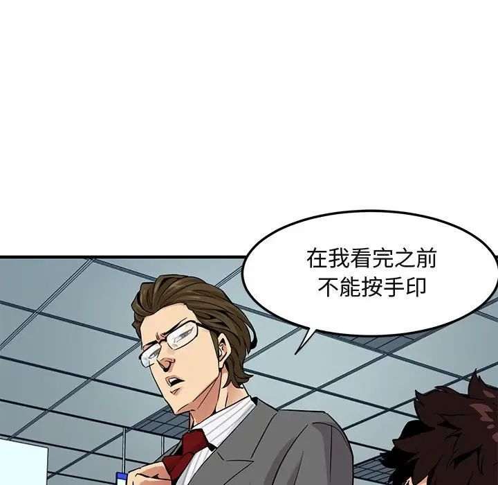 《闯入我们家的H先生》第11话