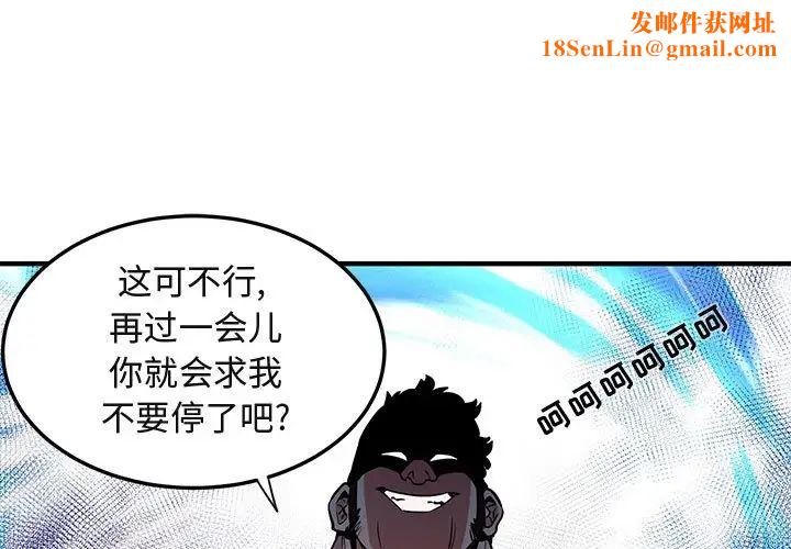 闖入我們家的H先生第12话
