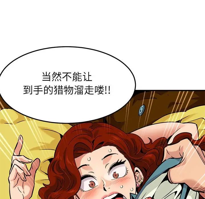 闖入我們家的H先生第12话