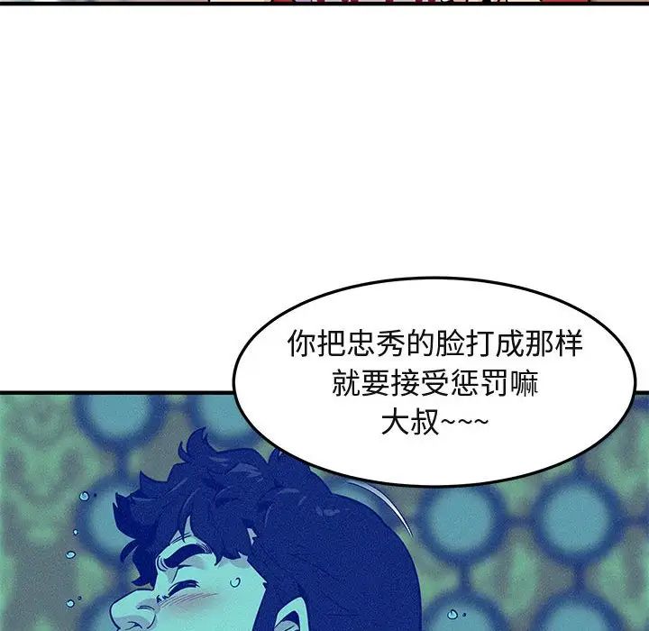 闖入我們家的H先生第12话