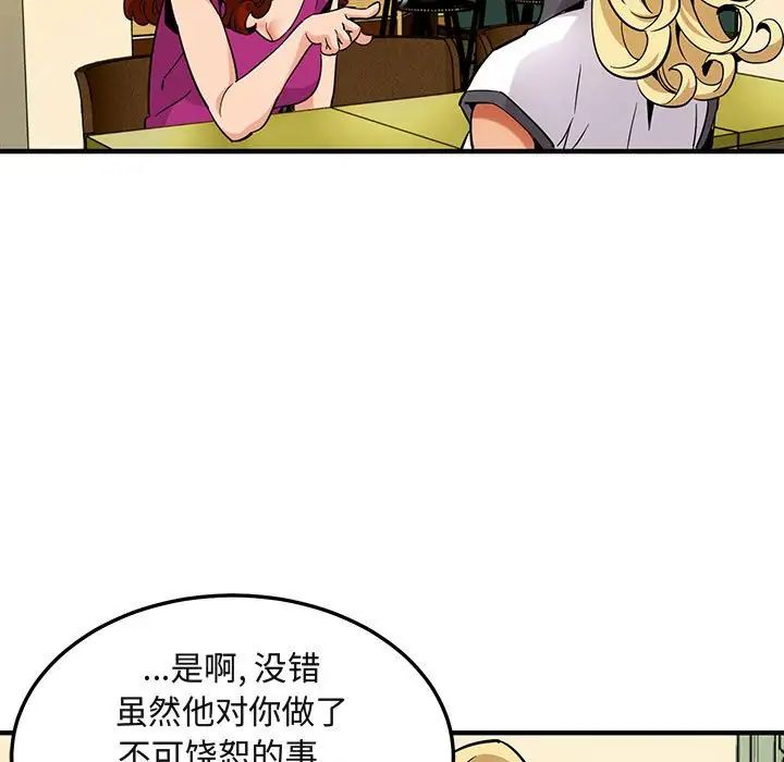 闖入我們家的H先生第12话