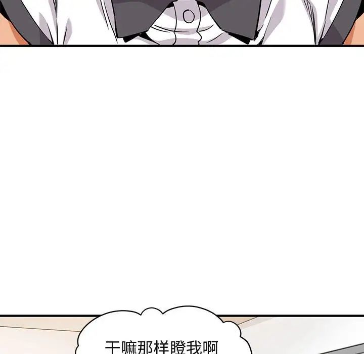 闖入我們家的H先生第12话