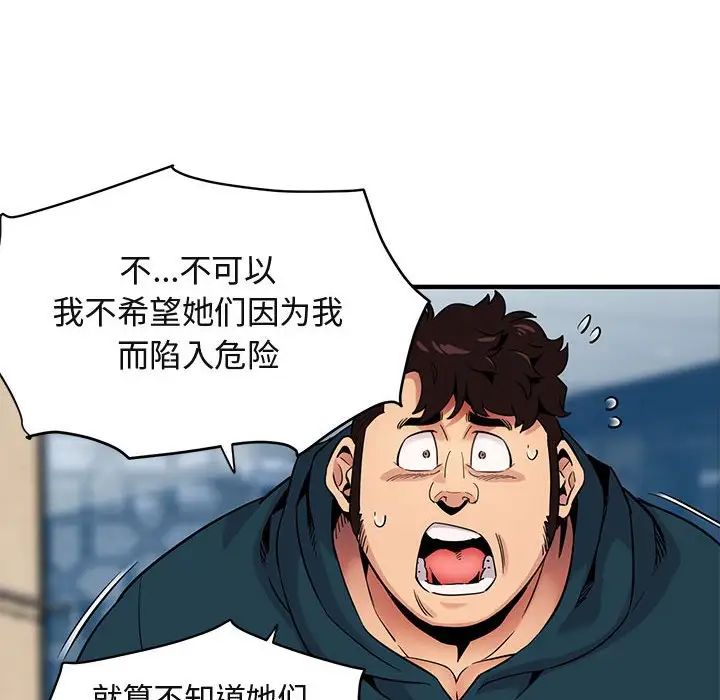 闯入我们家的H先生第13话