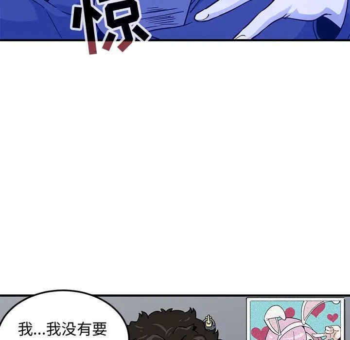 闯入我们家的H先生第13话