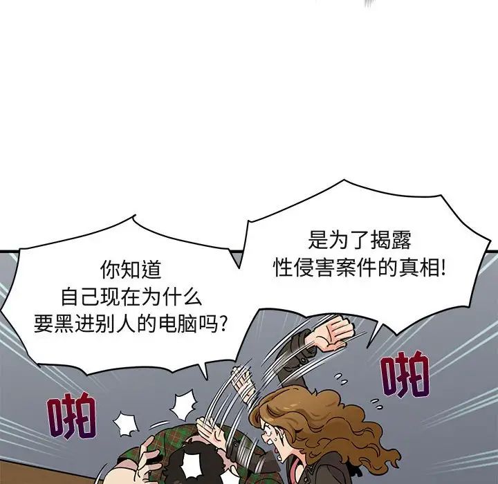 闯入我们家的H先生第13话