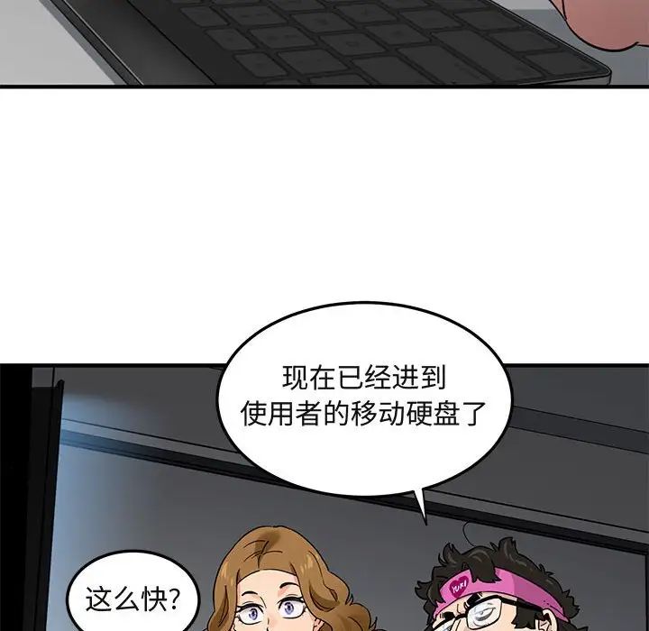 闯入我们家的H先生第13话