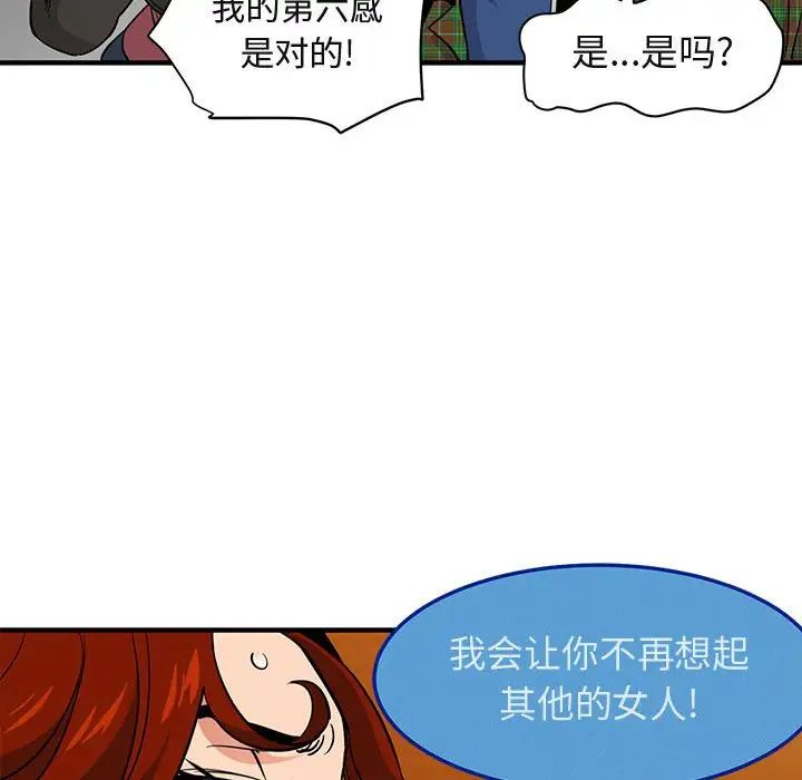 闯入我们家的H先生第13话