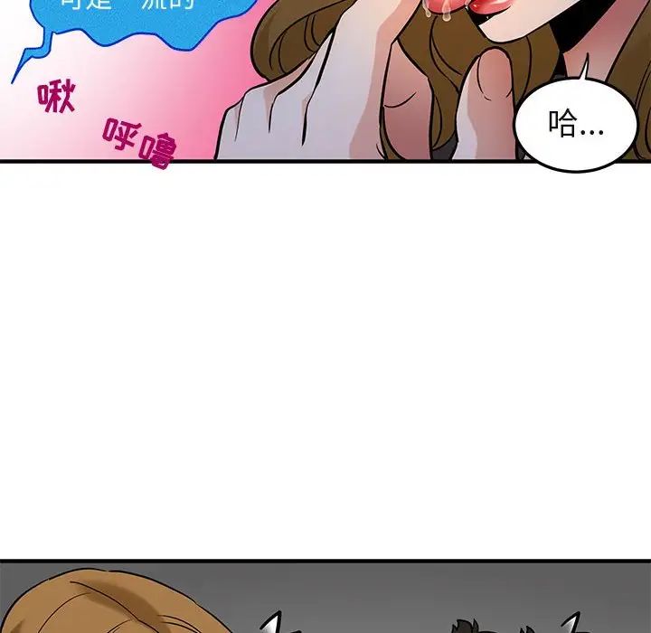 闯入我们家的H先生第13话