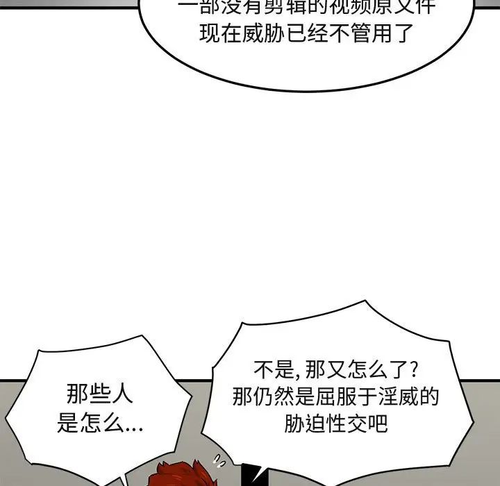 闯入我们家的H先生第14话