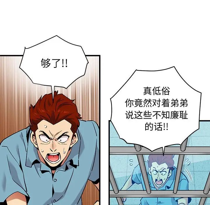 闖入我們家的H先生第14话