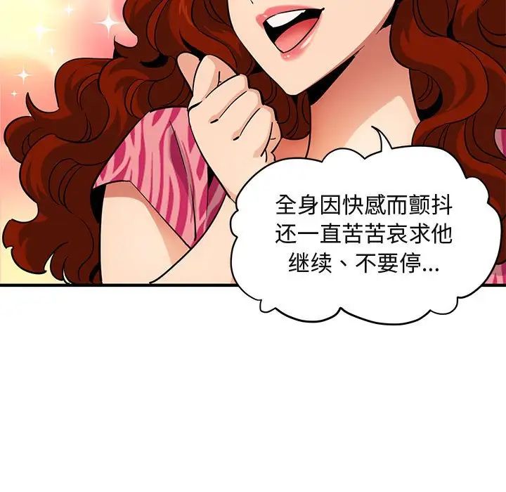 闯入我们家的H先生第14话