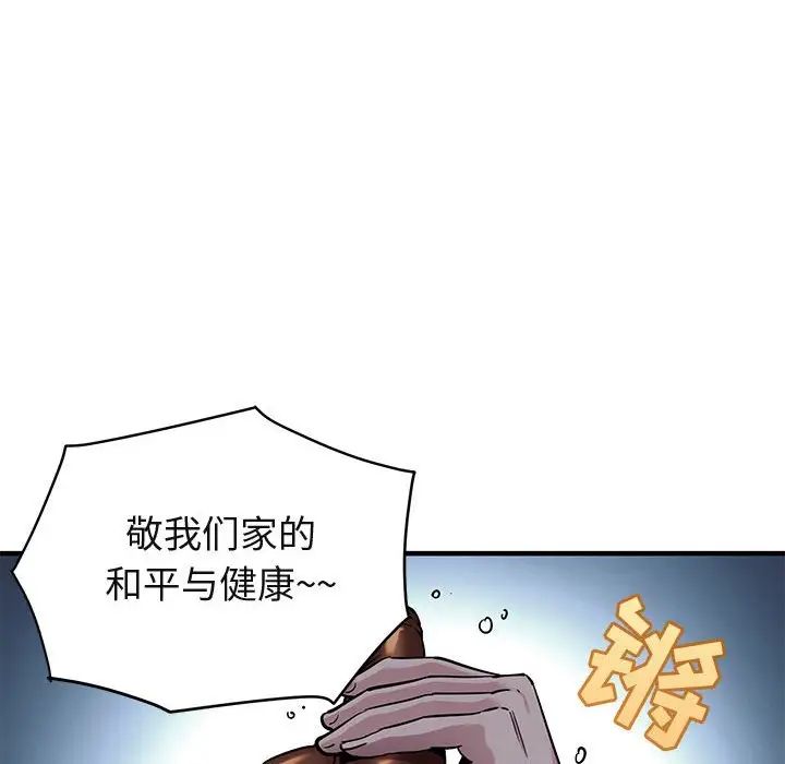闯入我们家的H先生第14话