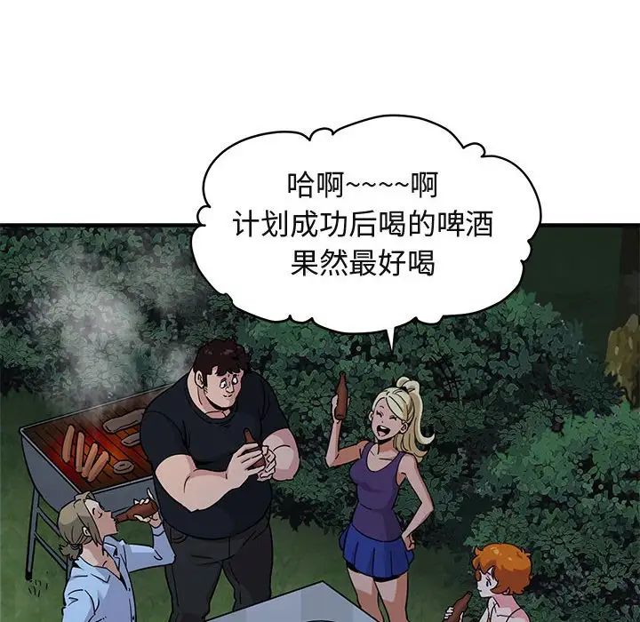 闯入我们家的H先生第14话