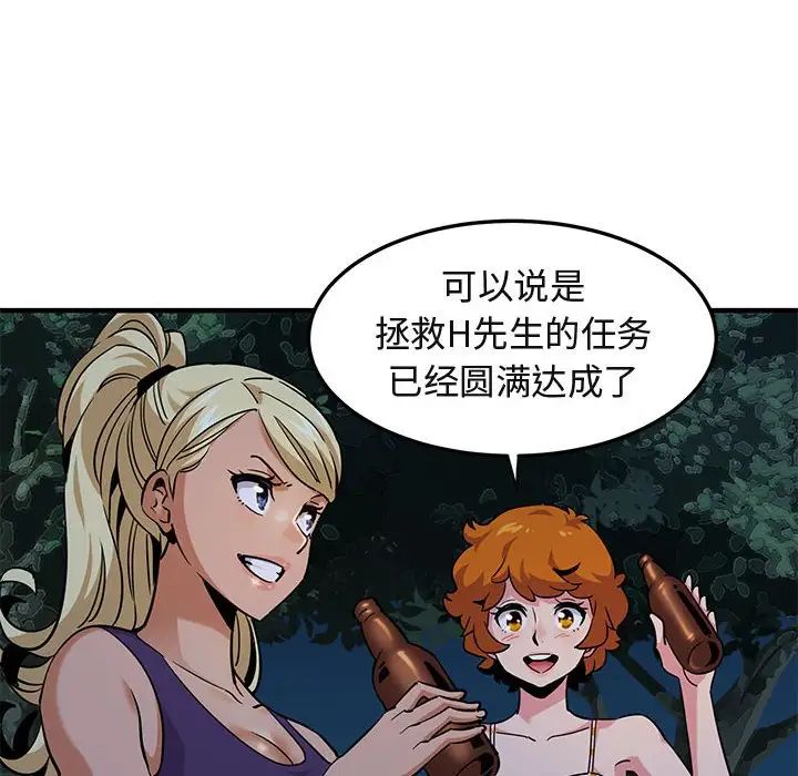 闯入我们家的H先生第14话
