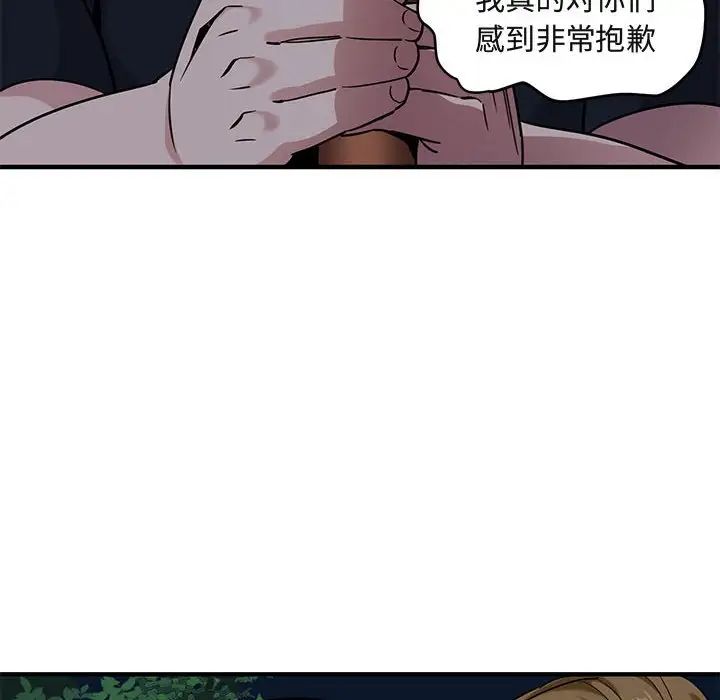 《闯入我们家的H先生》第14话