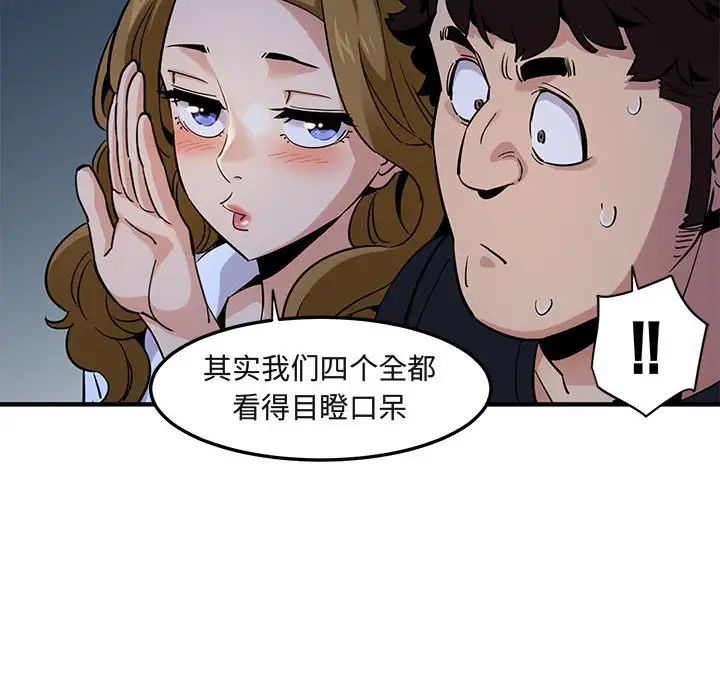 闯入我们家的H先生第14话