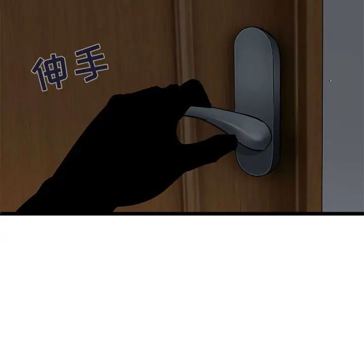 《闯入我们家的H先生》第14话