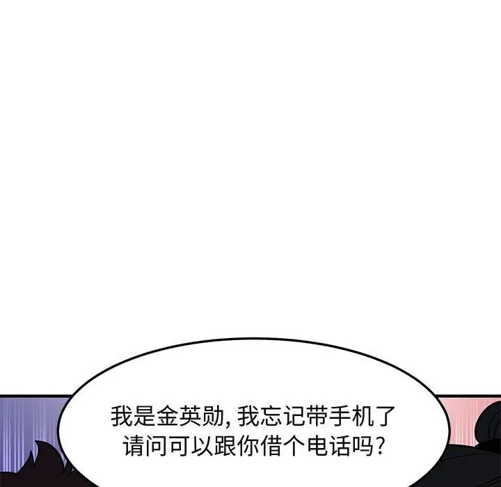 闖入我們家的H先生第15话