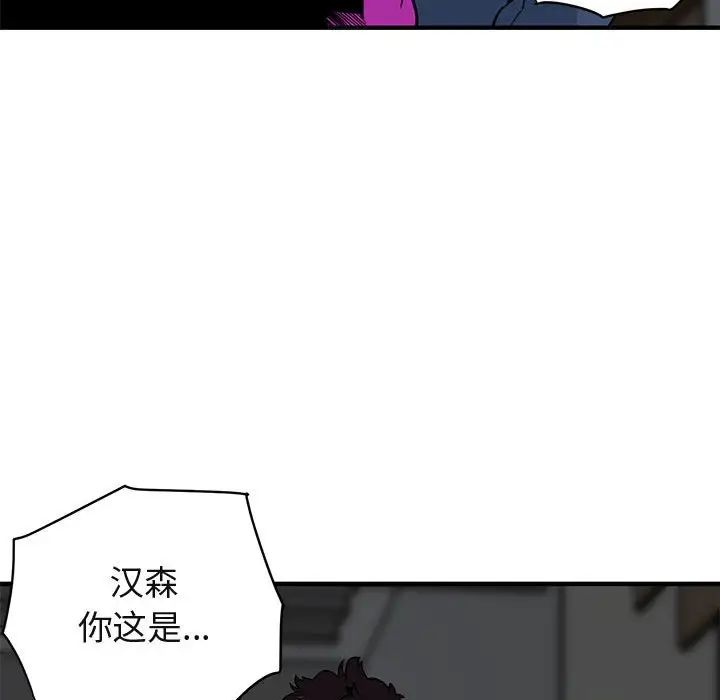 闖入我們家的H先生第16话