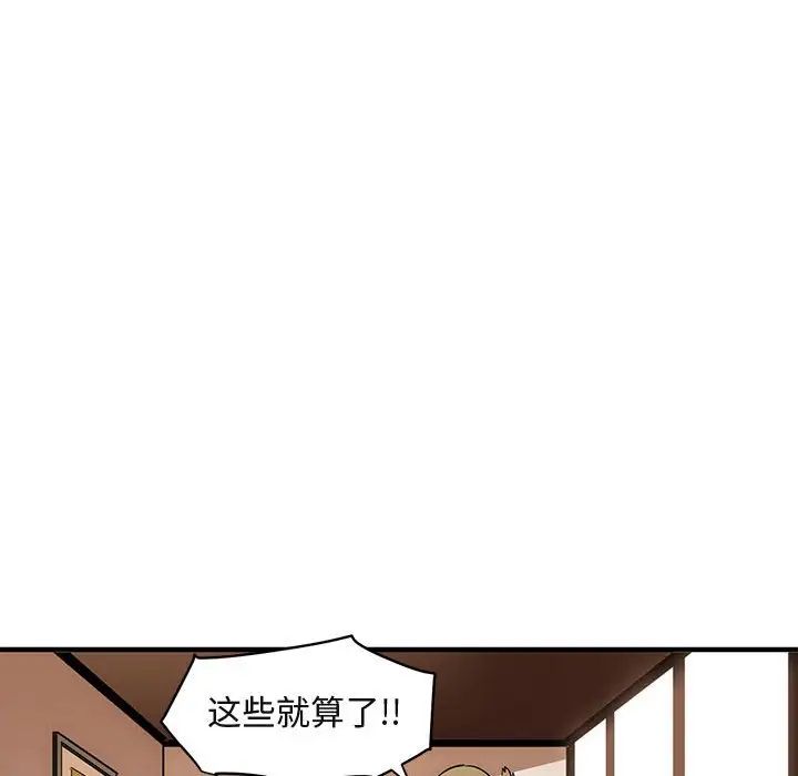 《闯入我们家的H先生》第16话