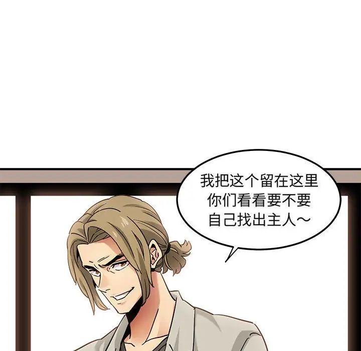 闯入我们家的H先生第16话