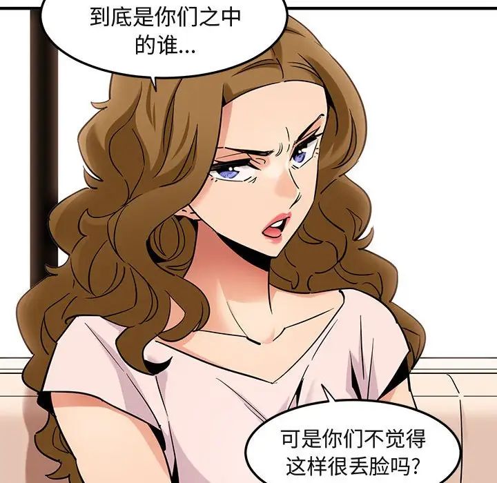 闯入我们家的H先生第16话