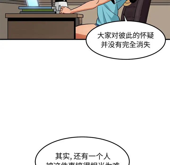 闯入我们家的H先生第16话