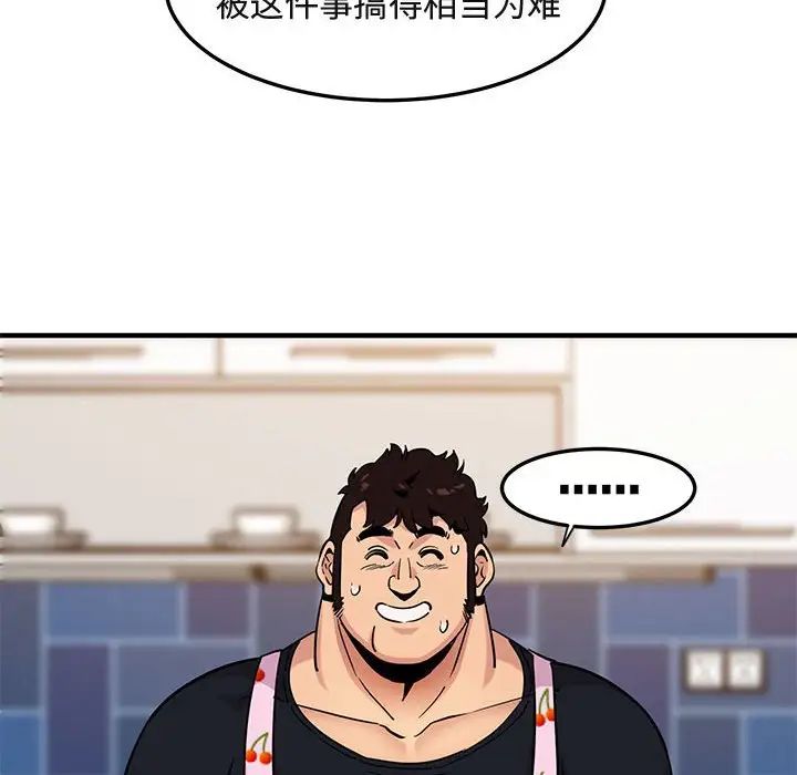 闯入我们家的H先生第16话