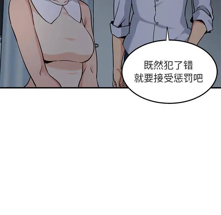 闖入我們家的H先生第17话