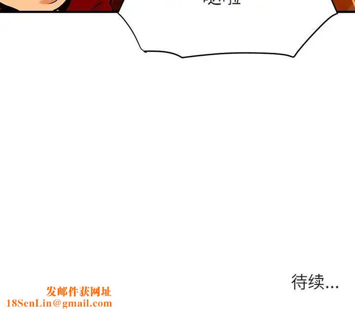 闯入我们家的H先生第17话