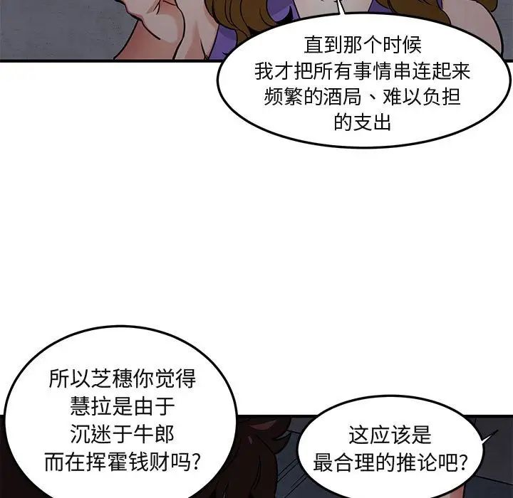 闖入我們家的H先生第18话
