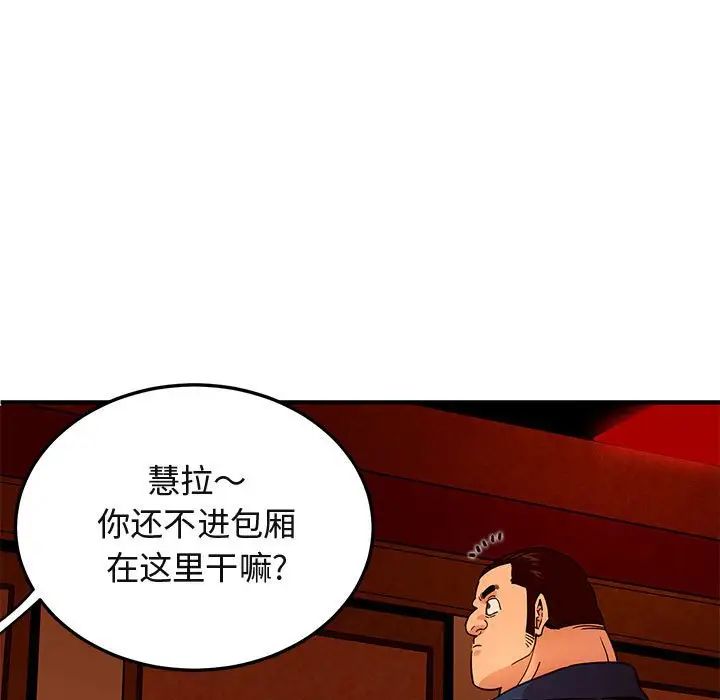 闖入我們家的H先生第19话