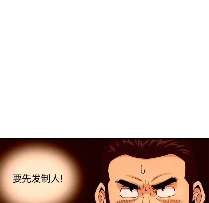 闖入我們家的H先生第19话