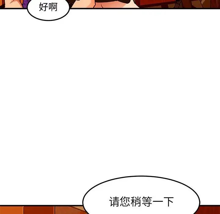 闖入我們家的H先生第19话