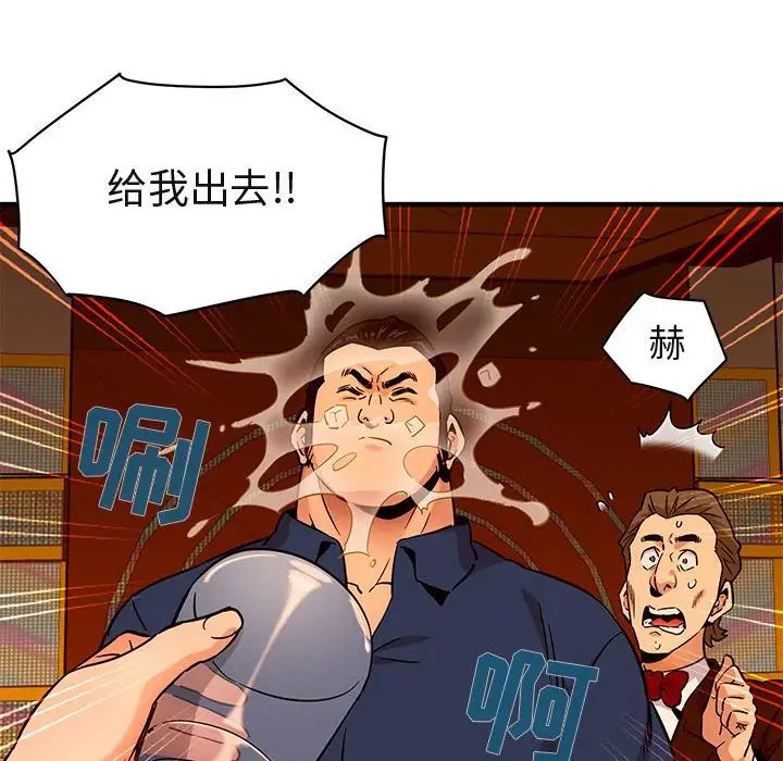 闯入我们家的H先生第19话