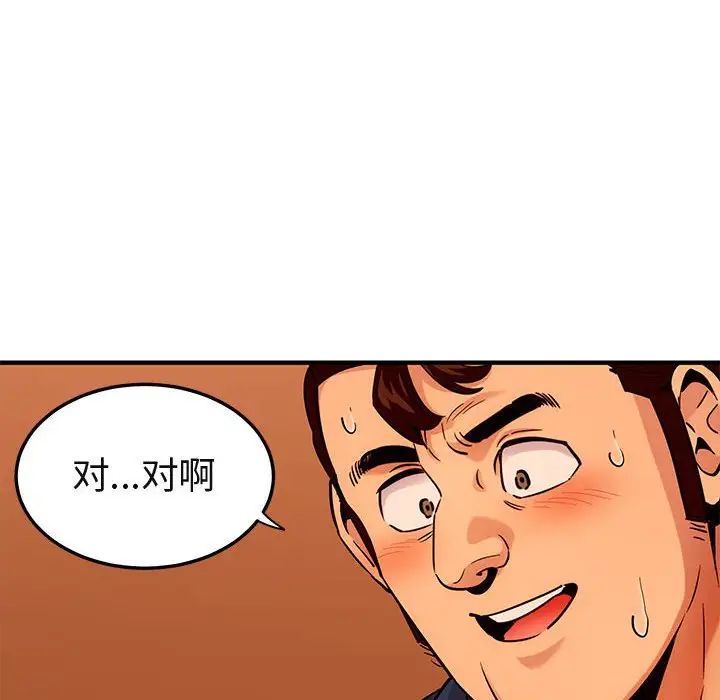 闖入我們家的H先生第19话