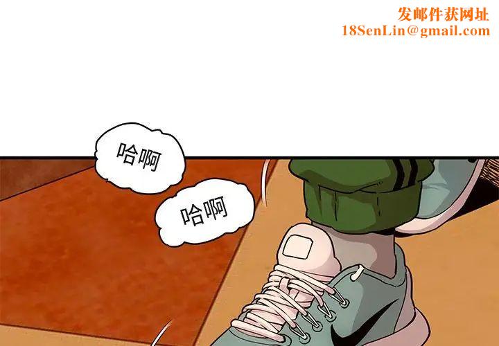 《闯入我们家的H先生》第21话