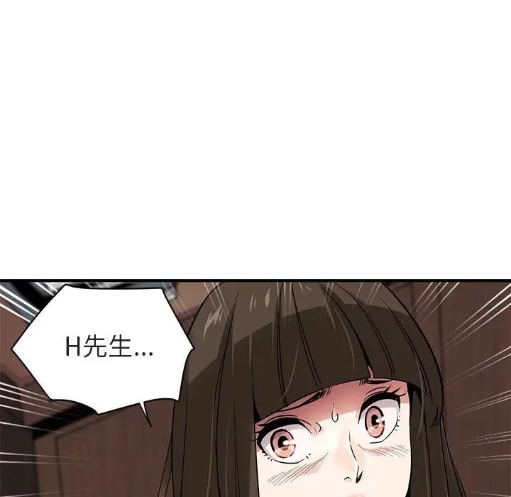 闖入我們家的H先生第21话