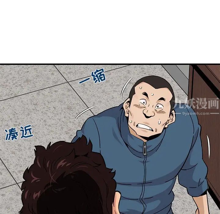闖入我們家的H先生第21话