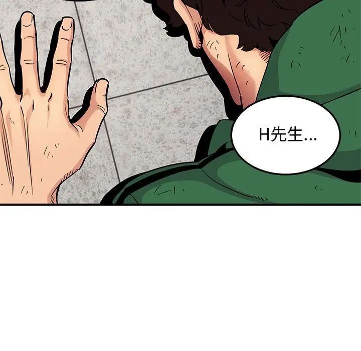 闖入我們家的H先生第21话