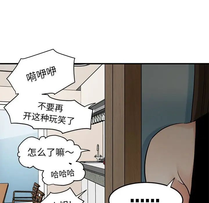 闖入我們家的H先生第22话