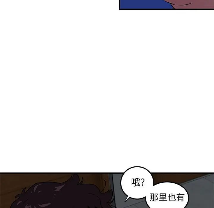 闖入我們家的H先生第23话
