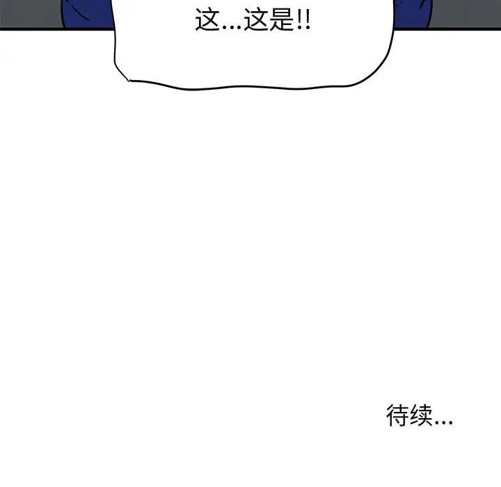 闯入我们家的H先生第23话