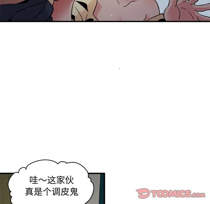 《闯入我们家的H先生》第24话
