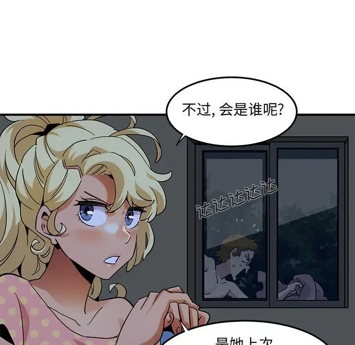 闯入我们家的H先生第26话