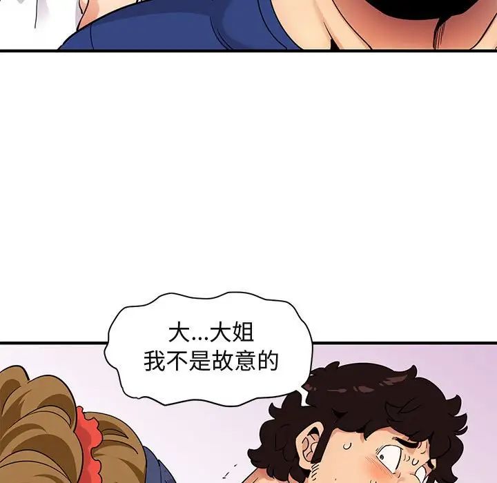 闖入我們家的H先生第26话