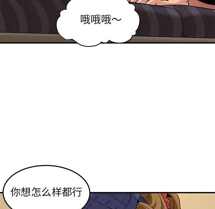 《闯入我们家的H先生》第27话