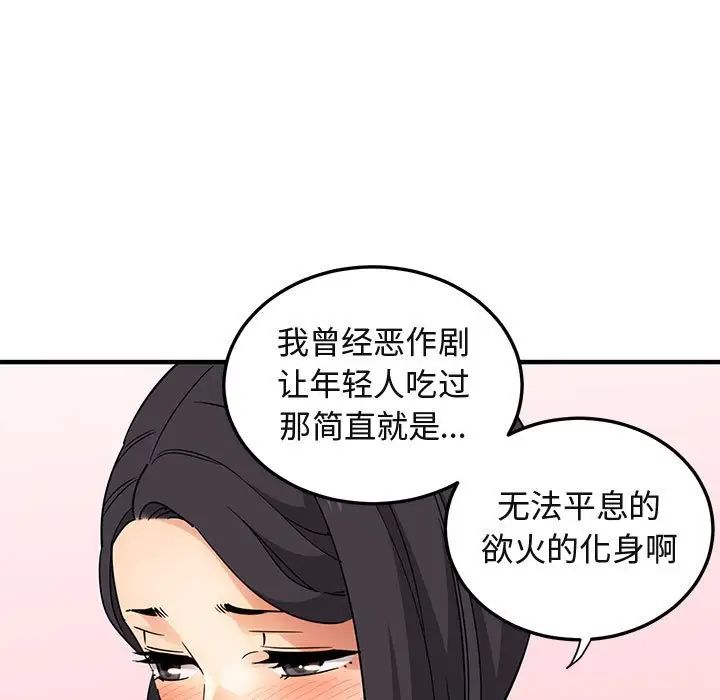 闖入我們家的H先生第28话